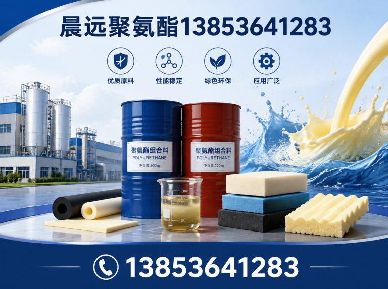 潍坊滨海经济技术开发区异氰酸酯展示图